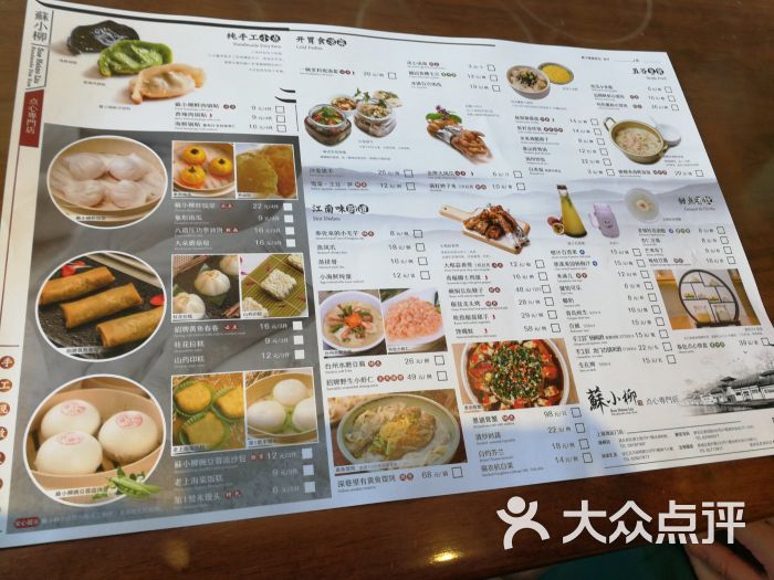 菜单