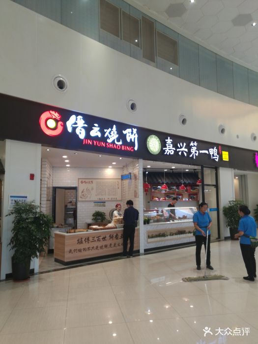 梅村服务区-餐厅图片