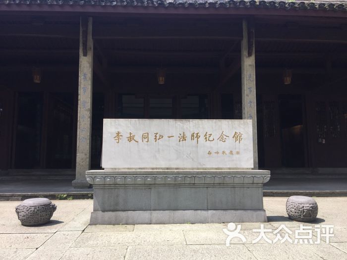 李叔同纪念馆图片 - 第6张