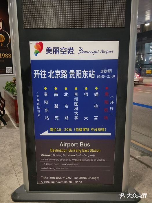 龙洞堡国际机场-图片-贵阳生活服务-大众点评网