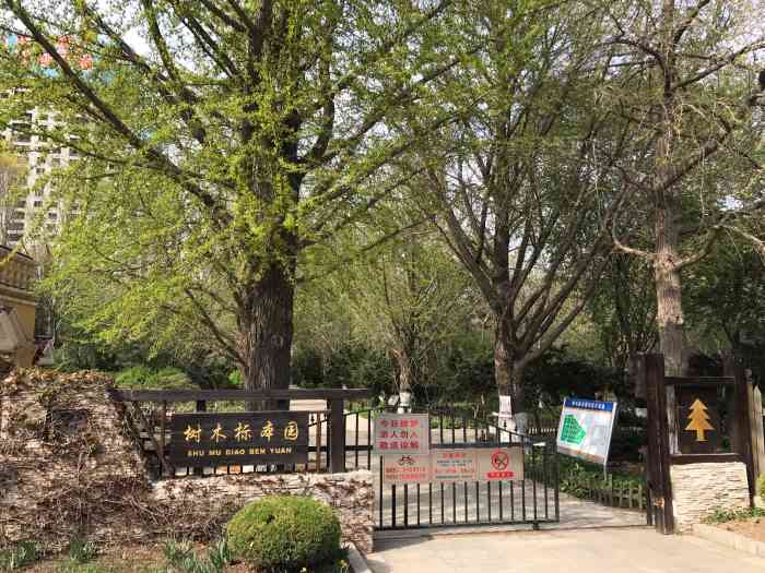 沈阳市园林植物标本公园"一个美丽的花园,这个时节还有芍药,牡丹.