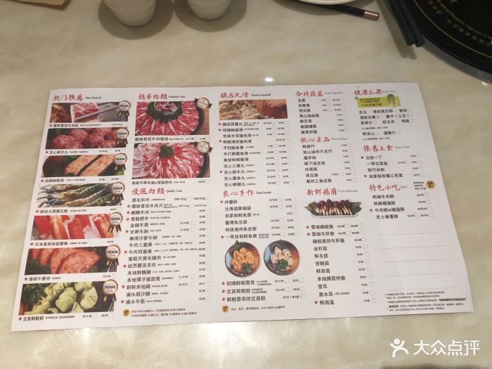 一哥澳门豆捞(西城都荟店)--价目表-菜单图片-广州美食-大众点评网