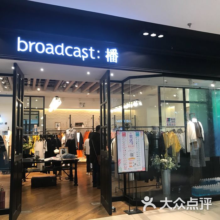 broadcast:播