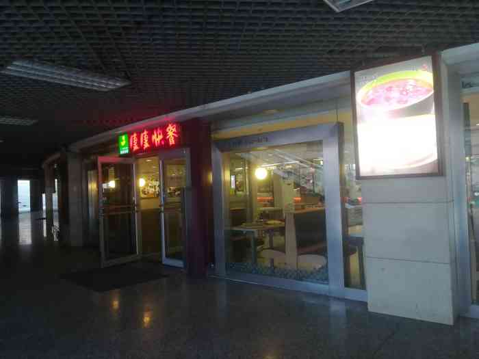 康康快餐美食广场(银座店)