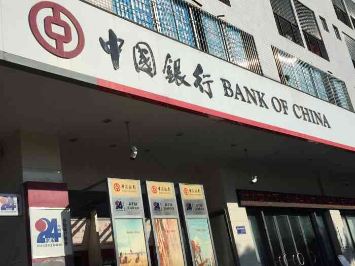 中国银行(惠州大亚湾响水河支行"就在公司对面很方便的,今天去银行