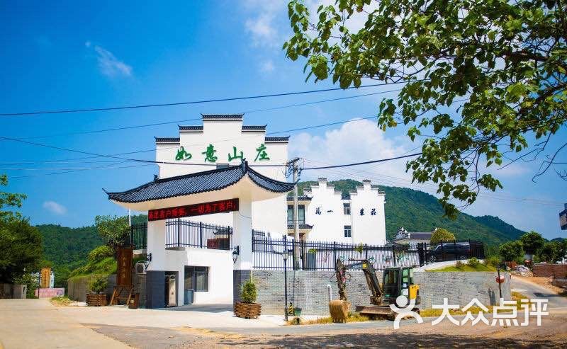 马鞍山大青山如意山庄上传的图片