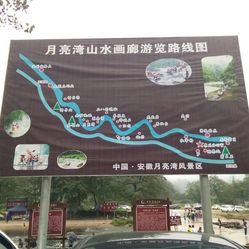 【泾县月亮湾风景区】电话,地址,价格,营业时间(图)