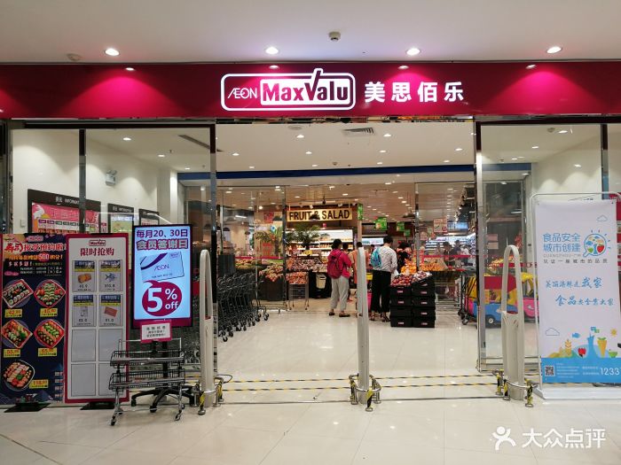 美思佰乐(合生广场店)图片 - 第5张