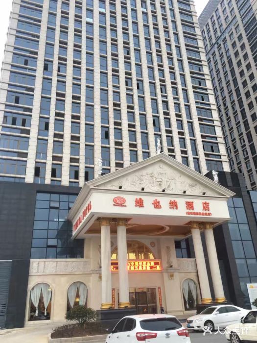维也纳智好酒店(鹰潭国际眼镜城高铁站店)图片