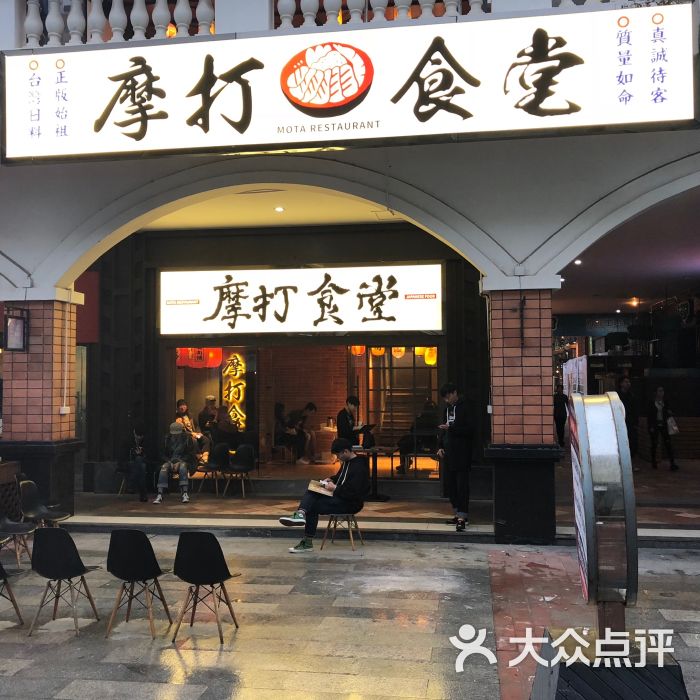 摩打食堂(客村店)图片 - 第587张