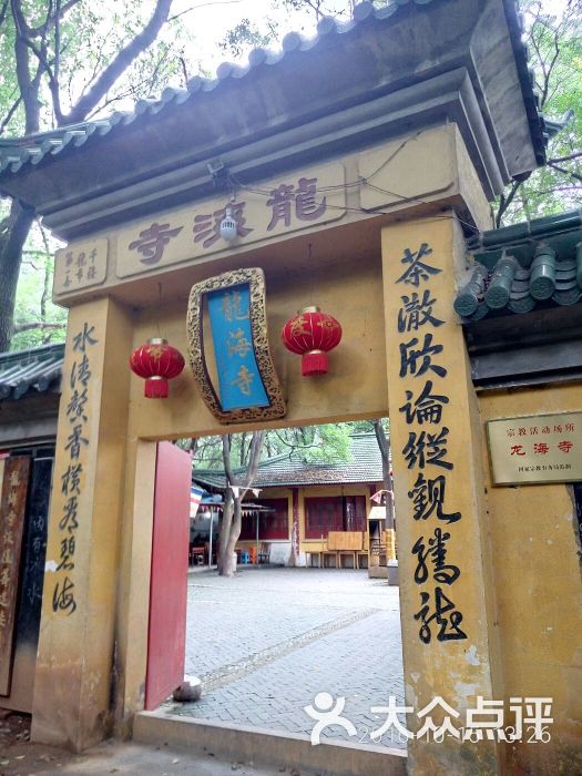 龙海寺-图片-无锡周边游-大众点评网