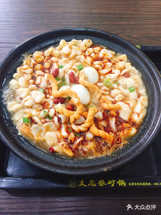 砂锅麻食
