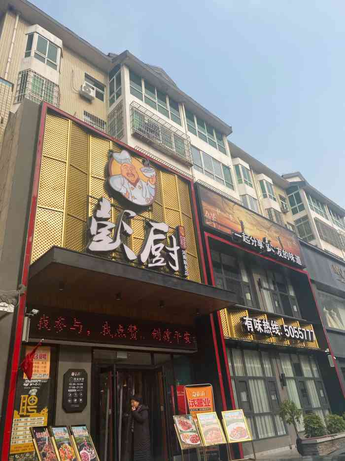 彭厨(新乡大胖店)-"从郑州去大胖学习,朋友几个考虑吃