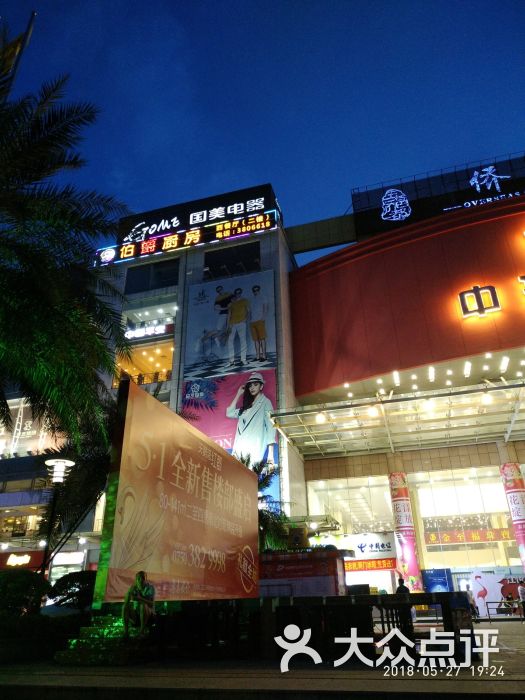 中环广场-图片-江门购物-大众点评网