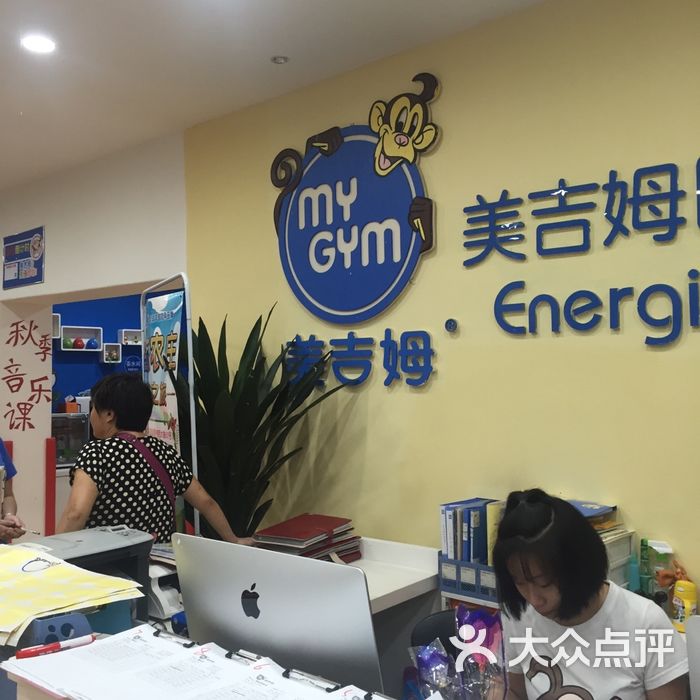 美吉姆国际儿童早教中心