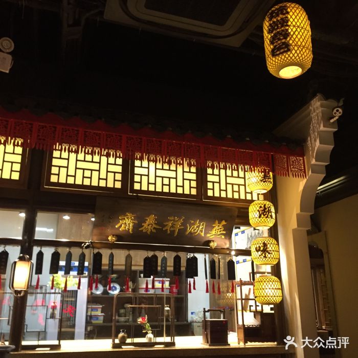 芜湖大牌档(八佰伴店)图片 - 第128张