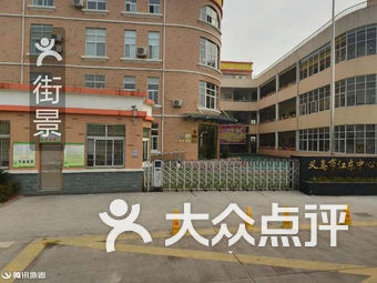 义乌幼儿园排名_义乌凤凰幼儿园(2)