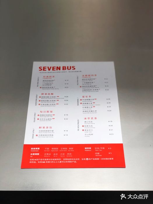 seven bus(江北万达店)菜单图片 - 第173张