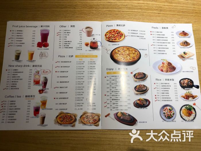 菲滋意式餐厅(定海凯虹店)菜单图片 第11张