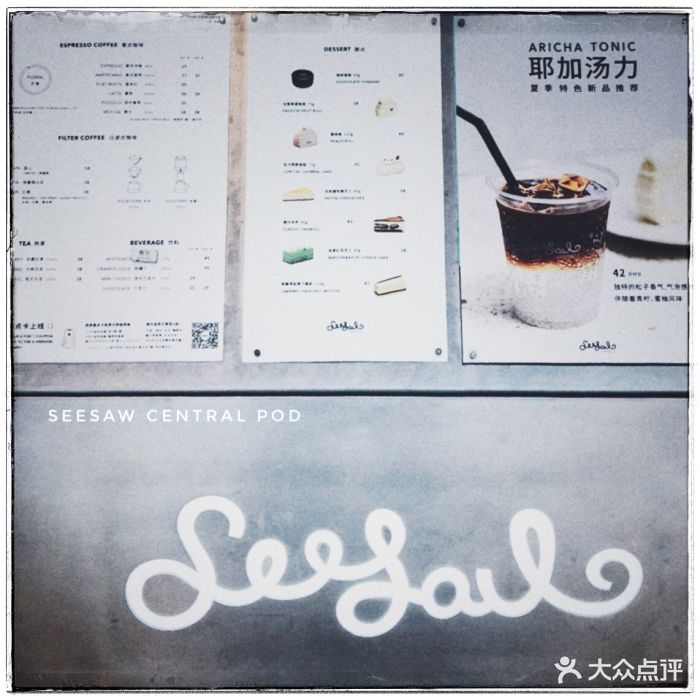 seesaw coffee(愚园路店)菜单图片 - 第12张