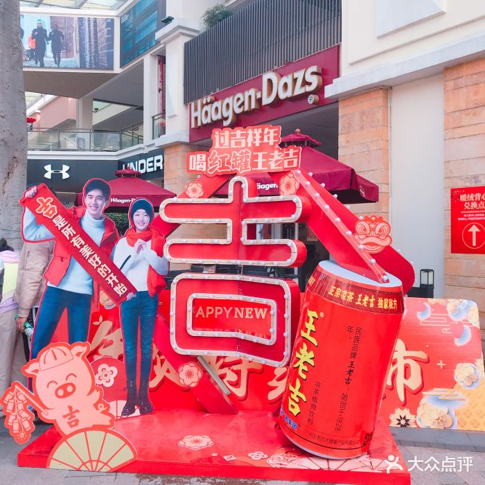 下沙奥特莱斯图片