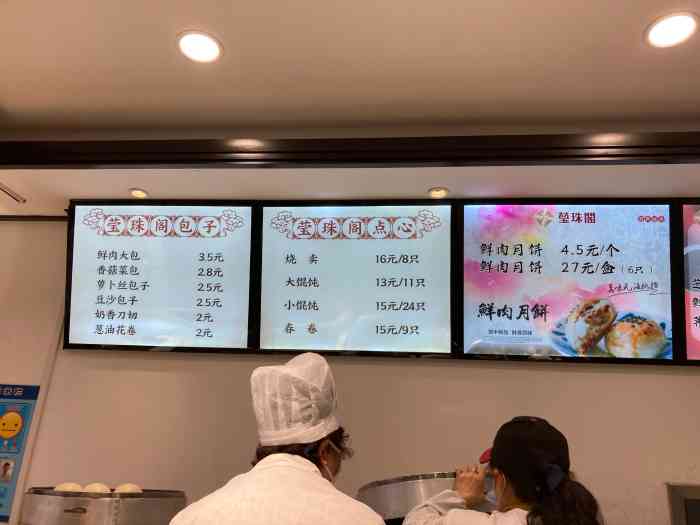 莹珠阁"虹口区鲁迅公园内有一个包子铺,每次走过路-大众点评移动版