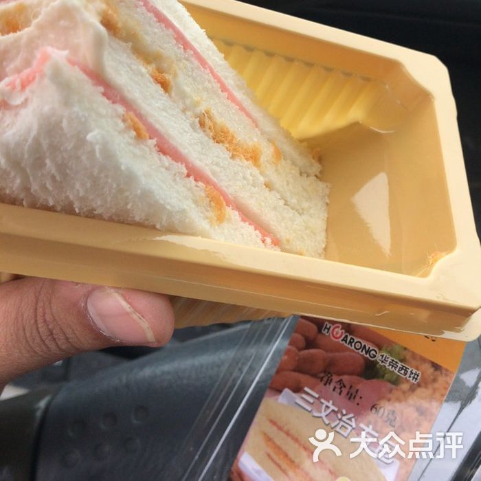 华荣西饼屋图片-北京面包甜点-大众点评网