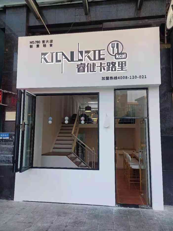 睿健卡路里(吉大店「岩烤鸡胸意面 意面料十足青瓜 红.