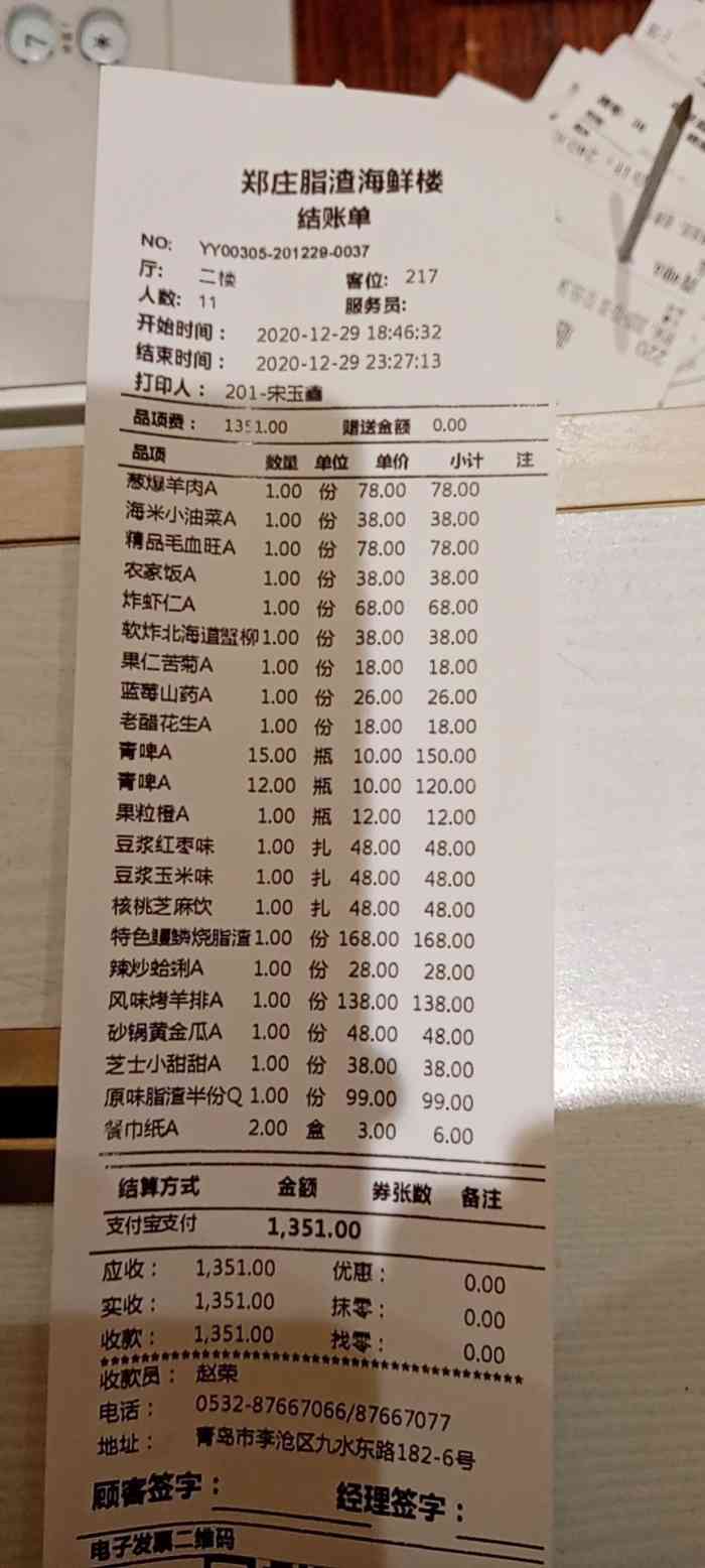 郑庄脂渣海鲜楼(李村店)-"给老弟团的,去过后说非常不