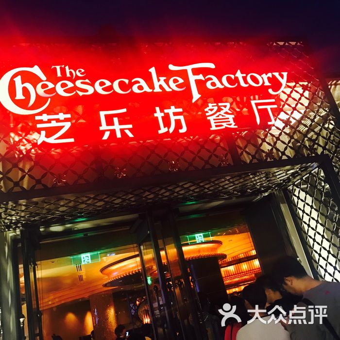 the cheesecake factory 芝乐坊餐厅图片-北京面包甜点-大众点评网