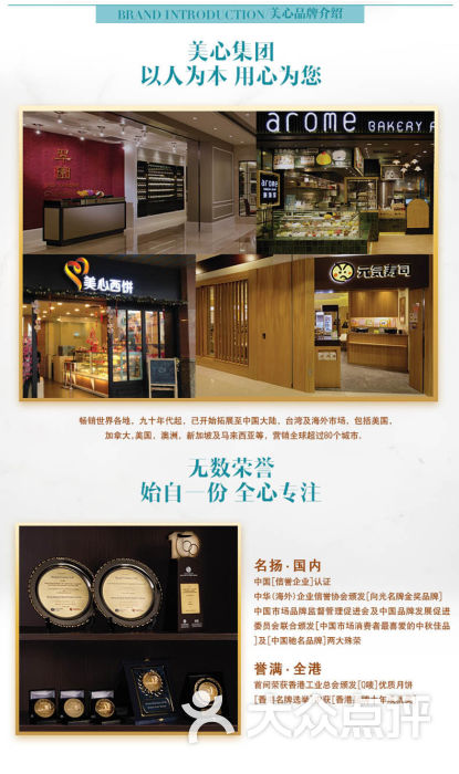 美心月饼团购010-51280012