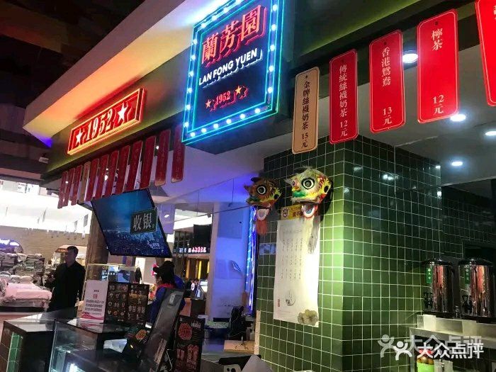 兰芳园(汉神购物广场店)--环境图片-西安美食-大众