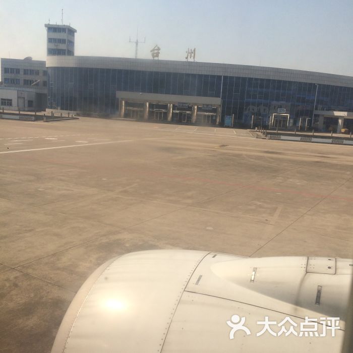 台州路桥机场图片 - 第4张