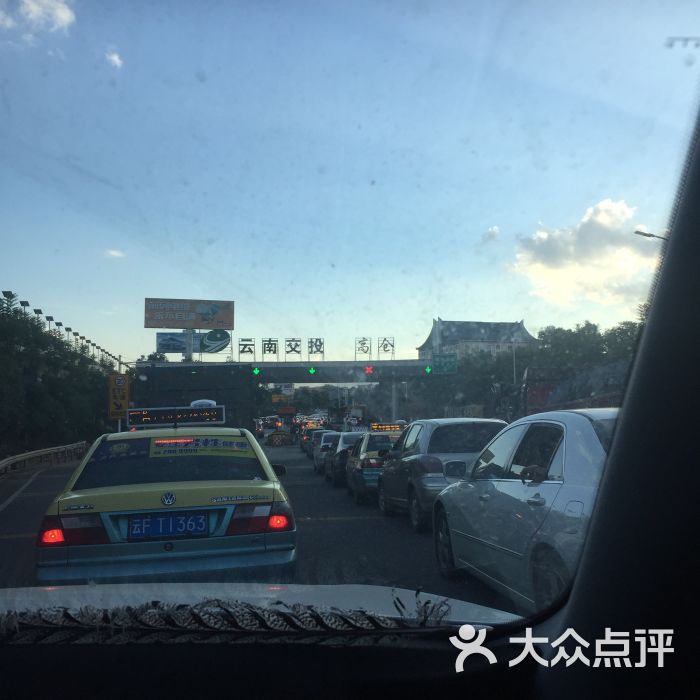 高仓收费站-图片-玉溪生活服务-大众点评网