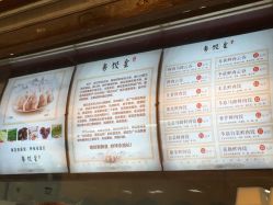 粤饺皇(青羊店)的全部评价-成都-大众点评网