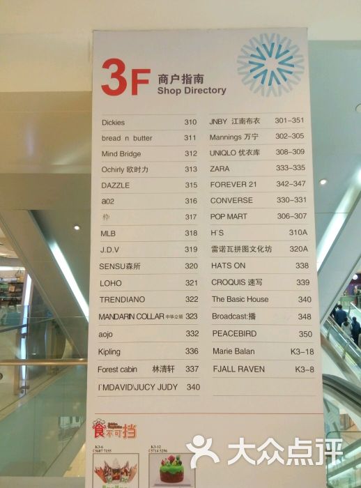 东城区 王府井/东单 综合商场 北京apm 所有点评