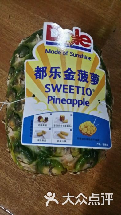1号水果图片 第5张