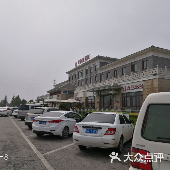 (青州服务区)停车场图片-北京停车场-大众点评网