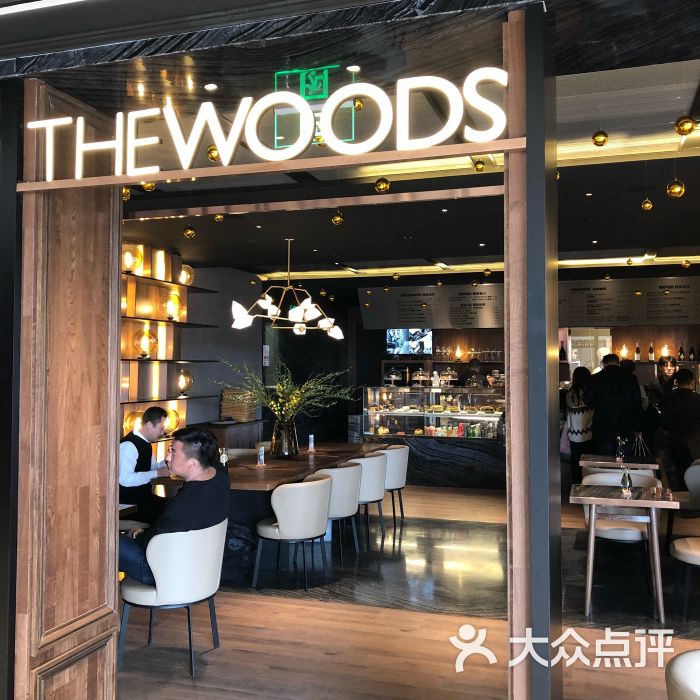 the woods cafe(王府中环店)图片 - 第1张