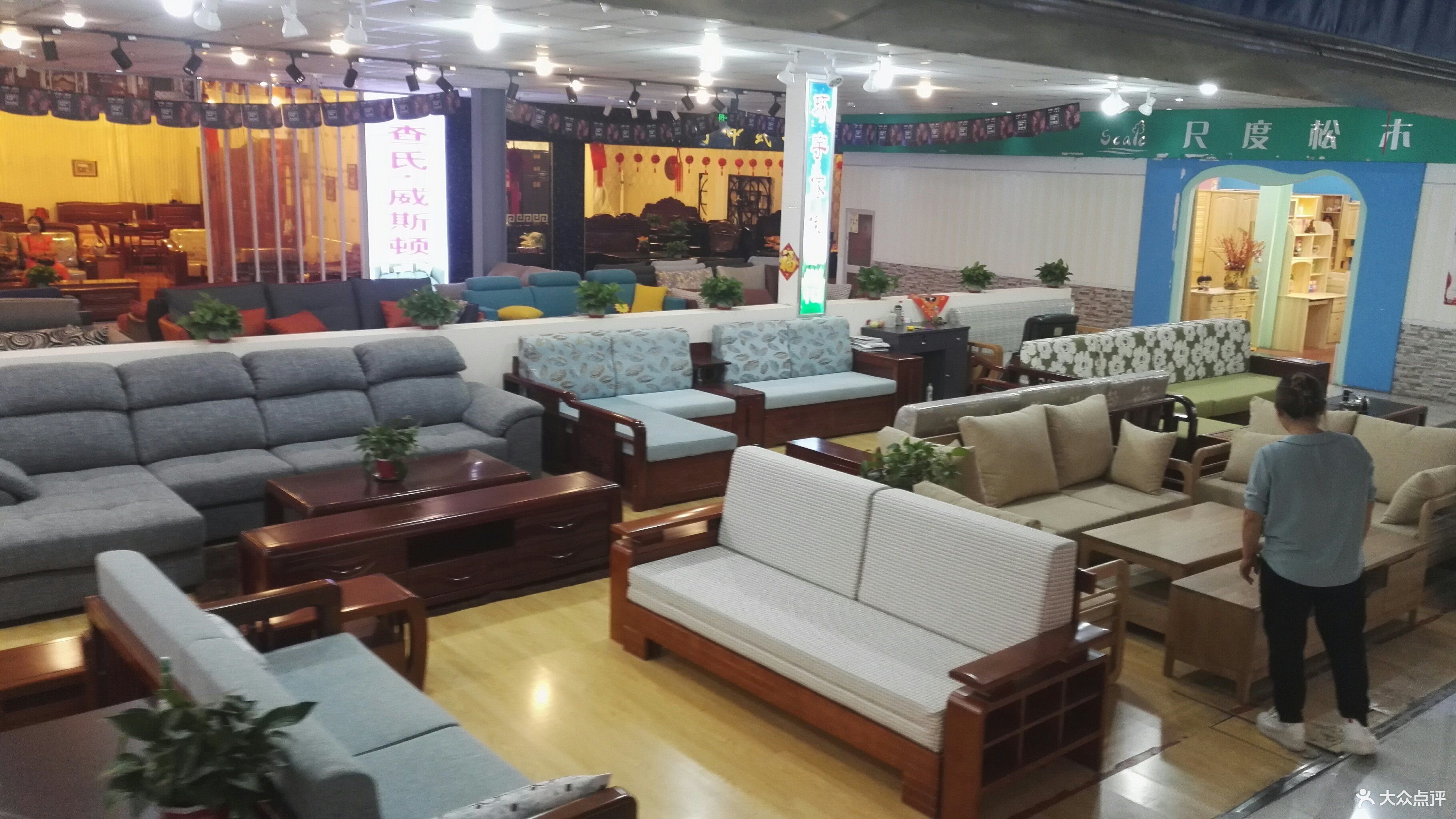 宜白路家具城