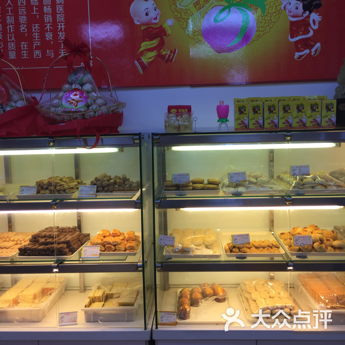 四远香糕点(长江道店)图片 第125张