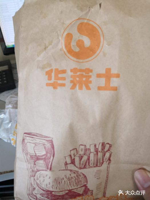 华莱士(北京双井店)包装袋图片 第20张