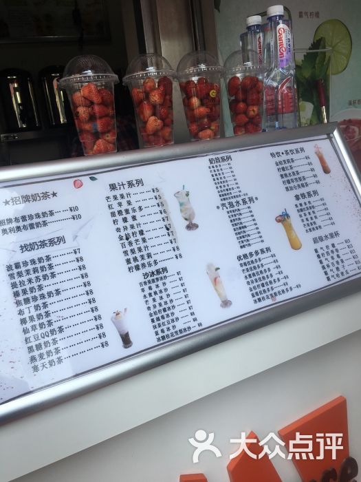 有家奶茶店菜单图片 第3张