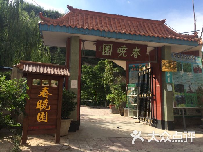 徐家山森林公园-图片-兰州景点/周边游-大众点评网