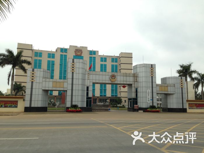 文昌市公安局交警大队门面图片 - 第1张