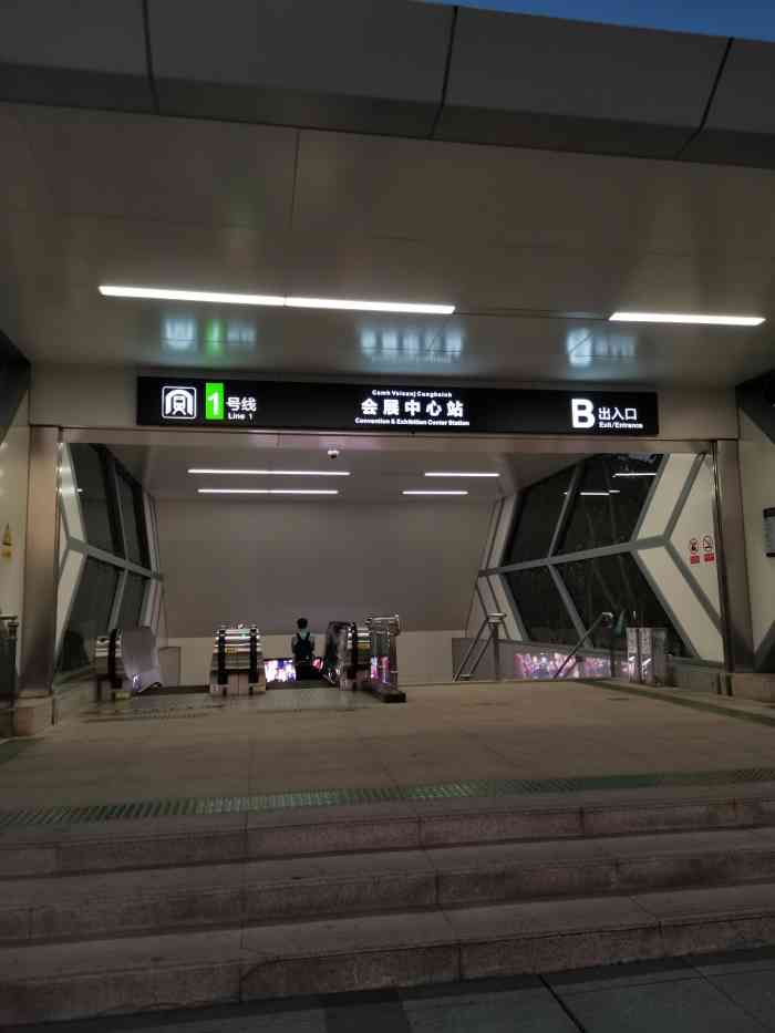 会展中心(地铁站)-"会展中心地铁站是地铁1号线的其中一个站点.