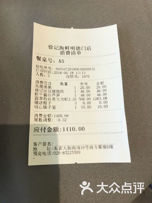 徐记海鲜(明德门店)图片 - 第9张