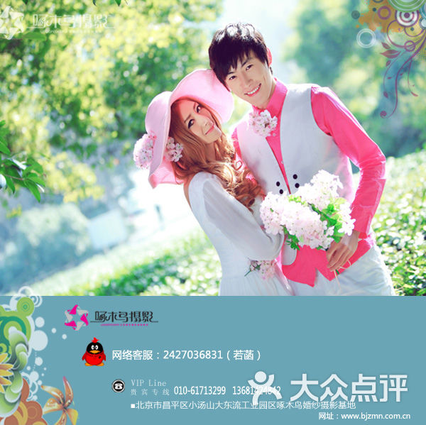 啄木鸟婚纱摄影_婚纱摄影
