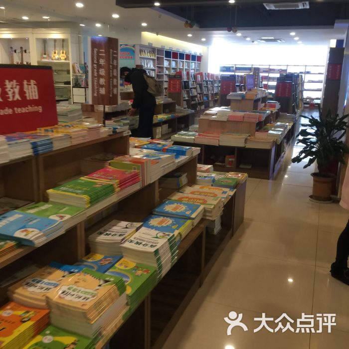 新华书店图片 - 第30张