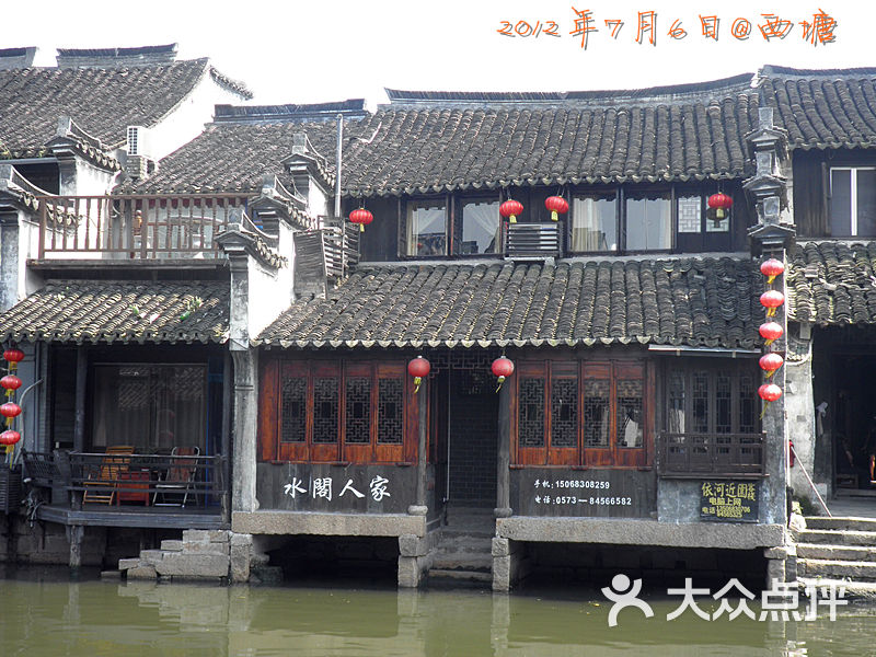 水阁人家(西塘店)地址,电话,价格,预定(图)
